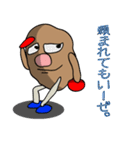 イモ人間 波零翔（ばれい しょう）（個別スタンプ：13）