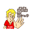 ジョンは日本語ペラペラ（個別スタンプ：1）