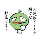 メロリンの叫び（個別スタンプ：3）