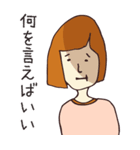 極鬱の妻（ゴクツマ）（個別スタンプ：17）