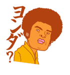 カンフーマスター（個別スタンプ：1）