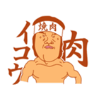 カンフーマスター（個別スタンプ：6）