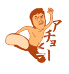 カンフーマスター（個別スタンプ：8）