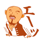 カンフーマスター（個別スタンプ：10）