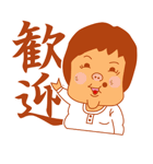 カンフーマスター（個別スタンプ：22）