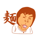 カンフーマスター（個別スタンプ：24）