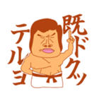 カンフーマスター（個別スタンプ：26）