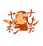 カンフーマスター（個別スタンプ：29）