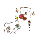 しろくまお（個別スタンプ：20）