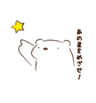 しろくまお（個別スタンプ：34）