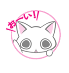 気弱しろねこ（個別スタンプ：1）