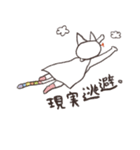 ねこ山田のにゃんとかにゃる。（個別スタンプ：9）
