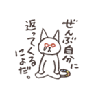 ねこ山田のにゃんとかにゃる。（個別スタンプ：27）