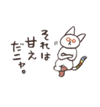 ねこ山田のにゃんとかにゃる。（個別スタンプ：32）