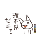 ねこ山田のにゃんとかにゃる。（個別スタンプ：37）