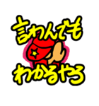 文字だけじゃ伝わらねぇ！（個別スタンプ：34）