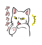 極悪ねこ（個別スタンプ：6）