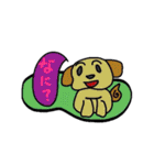 子犬の仲間たち（個別スタンプ：17）