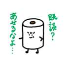 トイレットペーパースタンプ2（個別スタンプ：22）