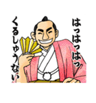 SAMURAI COMPANY（個別スタンプ：12）