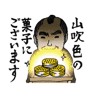 SAMURAI COMPANY（個別スタンプ：13）