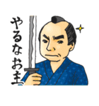 SAMURAI COMPANY（個別スタンプ：20）