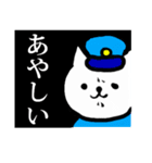 現職！ねこポリス（個別スタンプ：1）