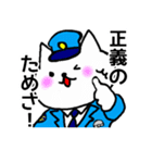 現職！ねこポリス（個別スタンプ：38）