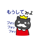 猫王降臨（個別スタンプ：11）