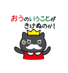 猫王降臨（個別スタンプ：30）