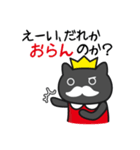 猫王降臨（個別スタンプ：32）