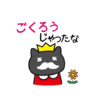 猫王降臨（個別スタンプ：39）