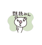 Pig'n cho（個別スタンプ：22）