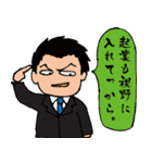 シューカツ！（個別スタンプ：12）