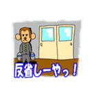 猿の学星（個別スタンプ：20）