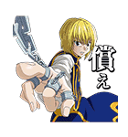 HUNTER×HUNTER 第2弾（個別スタンプ：40）