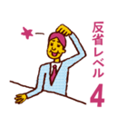 反省レベル（個別スタンプ：4）