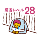 反省レベル（個別スタンプ：28）