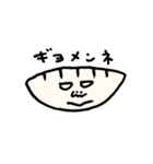 matsugeのギョーザスタンプ（個別スタンプ：8）