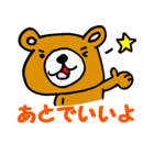 クマオが伝えマス（個別スタンプ：1）