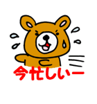 クマオが伝えマス（個別スタンプ：7）