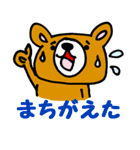 クマオが伝えマス（個別スタンプ：33）