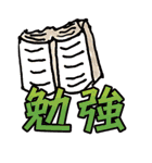 大人の真面目なお絵かき(笑)（個別スタンプ：33）