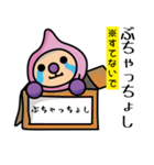 こぴっと甲州弁ロボmomo（個別スタンプ：36）