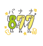 数字たちの語呂合わせ（個別スタンプ：33）