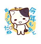 ぶち猫 にゃんこ 秋冬もの（個別スタンプ：24）