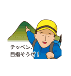 山を愛する人（個別スタンプ：5）