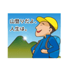 山を愛する人（個別スタンプ：10）