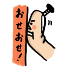 親ユビ侍（個別スタンプ：7）