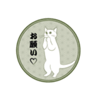 和。猫。（個別スタンプ：6）